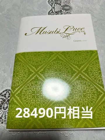 카탈로그 기프트 제미니 BEO