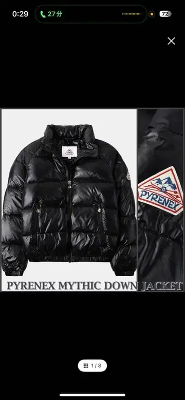 PYRENEX MYTHIC DOWN JACKET 블랙