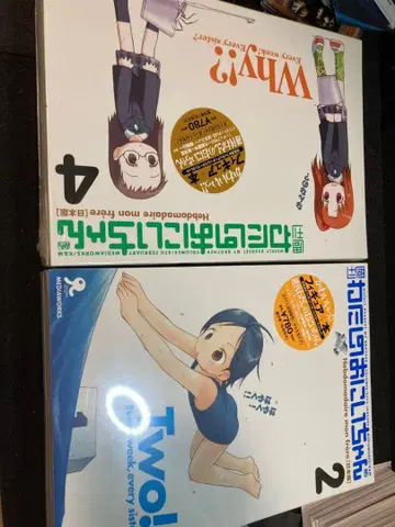 주간 나의 오빠 피규어 세트 2와 4 미개봉 새상품