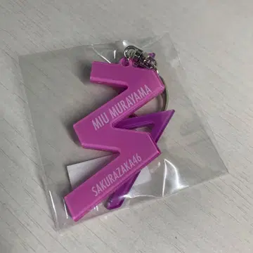 무라야마 미우 3기생 라이브 키링