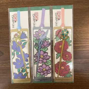 유니버셜 USJ 약사의 혼잣말 책갈피 약사의 혼잣말 미스터리 워크