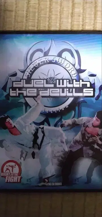 홍콩 쿵푸, 안젤라 마오 레어 작품 DVD 결투 태양탑