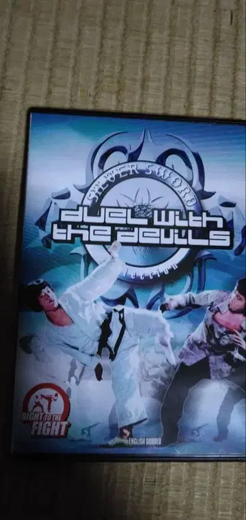 홍콩 쿵푸, 앙제라 마오 초레어 작품 DVD 결투 태양탑