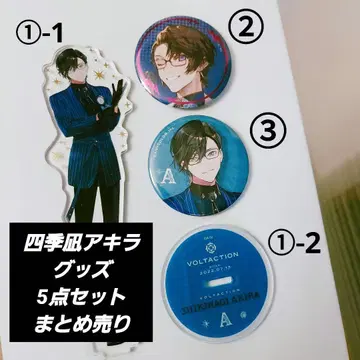 니지산지 사계절 나기 아키라 아크릴 스탠드 & 캔뱃지 세트 총 5점