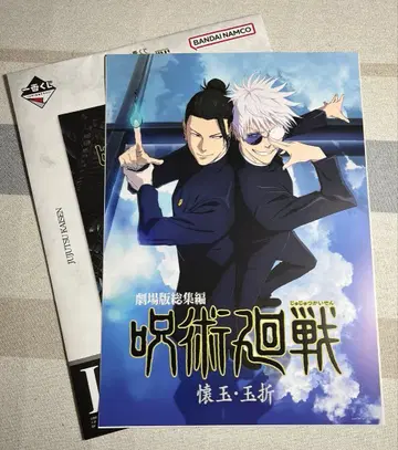 주술회전 제일복권 역대 키 비주얼 포스터