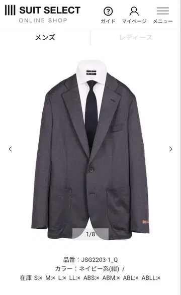 SUIT SELECT 네이비 테일러드 자켓