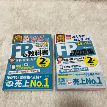 FP 교과서 2급 AFP TAC 출판