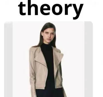 theory 베이지 싱글 라이더 자켓