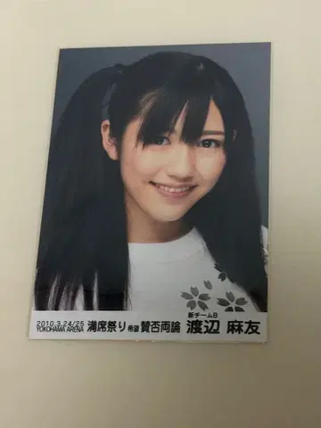 AKB48 와타나베 마유 만석 축제 T셔츠 브로마이드 요리