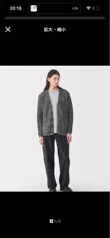 무인 코튼 로우게이지 니트 가디건 M