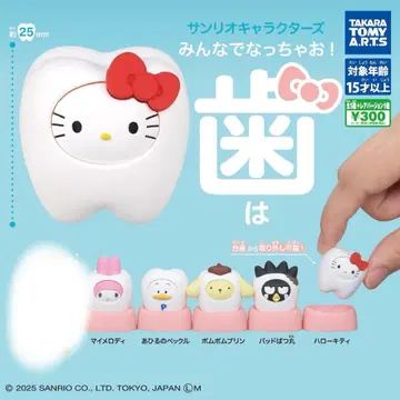 산리오 캐릭터즈 모두 함께 되자! -이- 5종