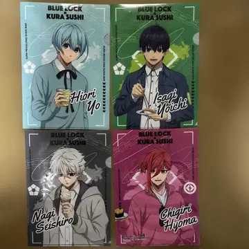 블루 록 클리어 파일 세트