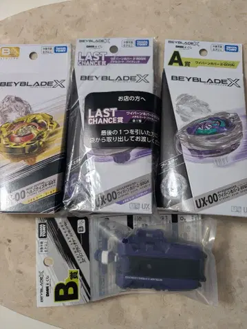 Beyblade X UX-00 와이번 호버 A상 B상 라스트 원 + 덤