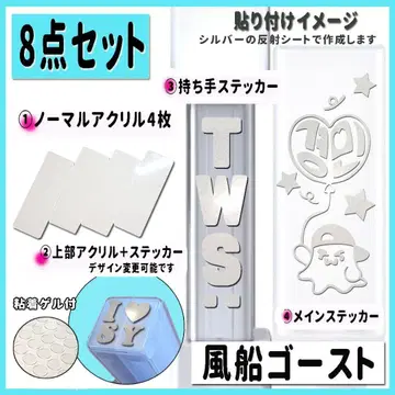 8종 세트 TWS 경민 응원봉 스티커 + 아크릴