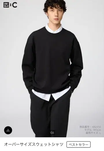 UNIQLO C 오버 사이즈 스웨트 셔츠