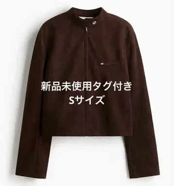 택 포함 새상품 [ S사이즈 ] H&M 에이치앤엠 자켓 스웨이드 느낌