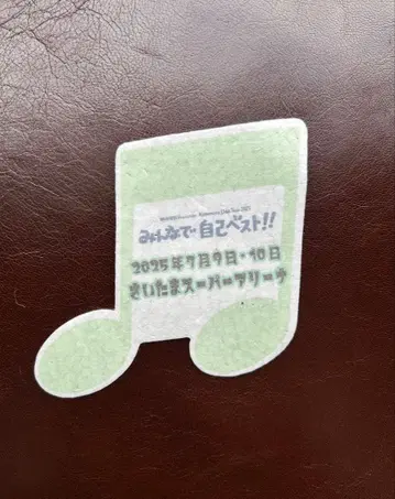 모두 함께 셀프 베스트!! 투어 플라잉 사이타마 슈퍼 아레나