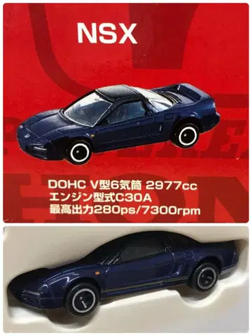 미사용 새상품 토미카 NSX 레어 컬러 다크 블루 메탈릭