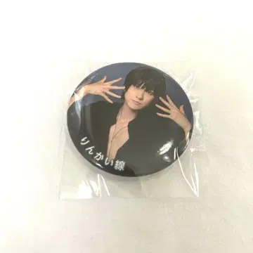 철 라이 철 뮤 캔뱃지 가냐가냐 린카이선 야마모토 잇케이