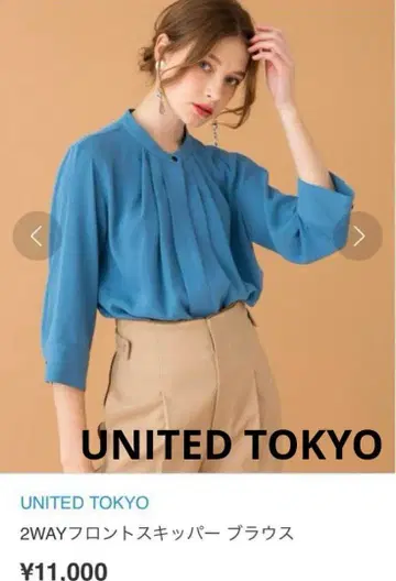 UNITED TOKYO 2WAY 프론트 스키퍼 블라우스 0