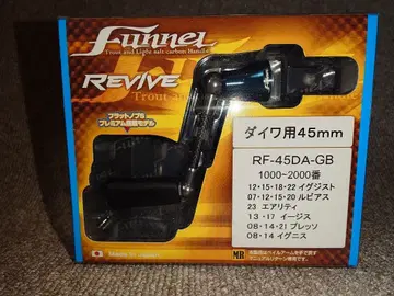 리바이브 판넬 다이와 45mm 건 블루