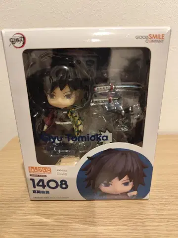 넨도로이드 Giyu Tomioka 1408