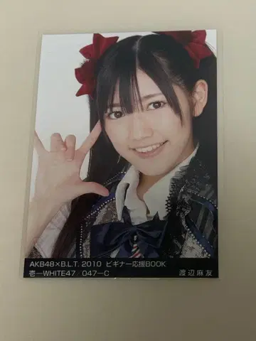 AKB48 와타나베 마유 린넨 브로마이드 BLT201