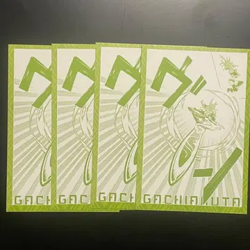 가치액터 복권 메이트 특전 엽서 캠페인 리요우 4장