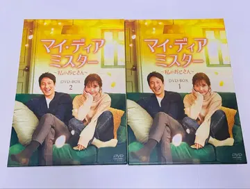 마이 디어 미스터 DVD-BOX 1 2