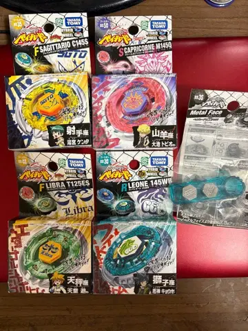 메탈 파이트 베이블레이드 세트