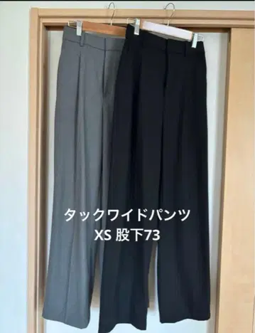 유니클로 UNIQLO 턱 와이드 팬츠 긴 길이 XS 2개 세트