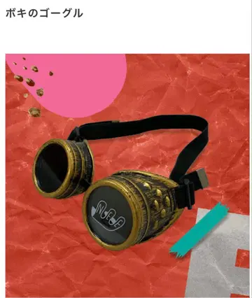 NEE 보키의 고글