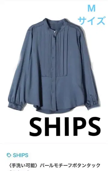 SHIPS 긴팔 펄 모티브 버튼 턱 블라우스 38 (M)