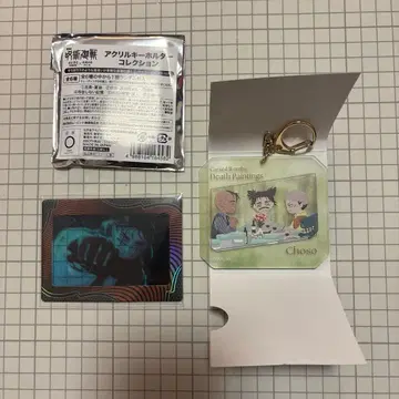 주술회전 극장 굿즈 아크릴 키링 존재하지 않는 기억 포지필름 쵸소우