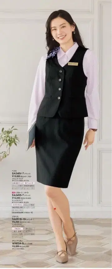 사무복 베스트&스커트 블랙 9호 M 사이즈