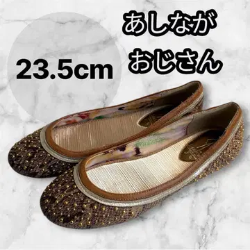 키다리 아저씨 플랫슈즈 23.5cm