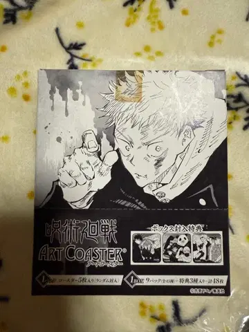 주술회전 아트 코스터 BOX (전 45종 + 특전 3종)