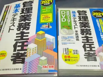 관리 업무 주임자 기본 텍스트 dvd