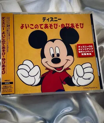 미개봉 새상품 견본반 디즈니 좋은 아이 손놀이 손가락 놀이