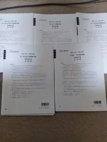 2025 자격의 오하라 세리시 시험 재무제표론 직전 대책 모의 시험