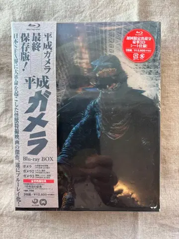 헤이세이 가메라 Blu-ray BOX (3장 세트)