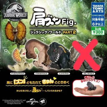 쥬라기 월드 어깨 쿵 Fig. PART 2