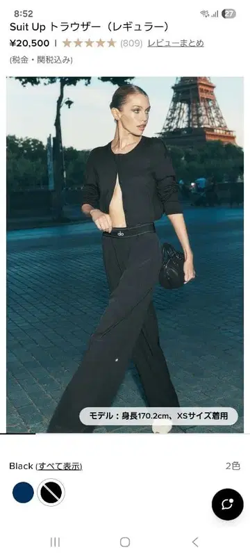 alo yoga Suit Up 트라우저 (레귤러) XS 블랙