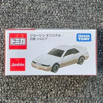 [미개봉 새상품] 토미카 닛산 실비아 조신 오리지널