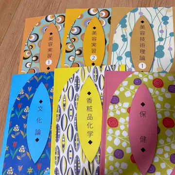 미용 학교 교과서 낱개 판매