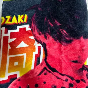 오자키 세계관 타월