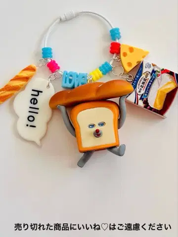 빵도둑이 달아나는 찰랑찰랑 키링 No.220