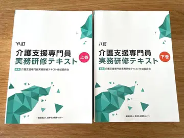 간호 지원 전문가 실무 연수 텍스트 상하권 세트 8판