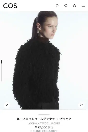 COS 코스 루프 니트 울 자켓 블랙