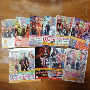 [ 아사쿠사 귀신 신부 일기 ] 전 11권 세트 (완결) 묶음 판매